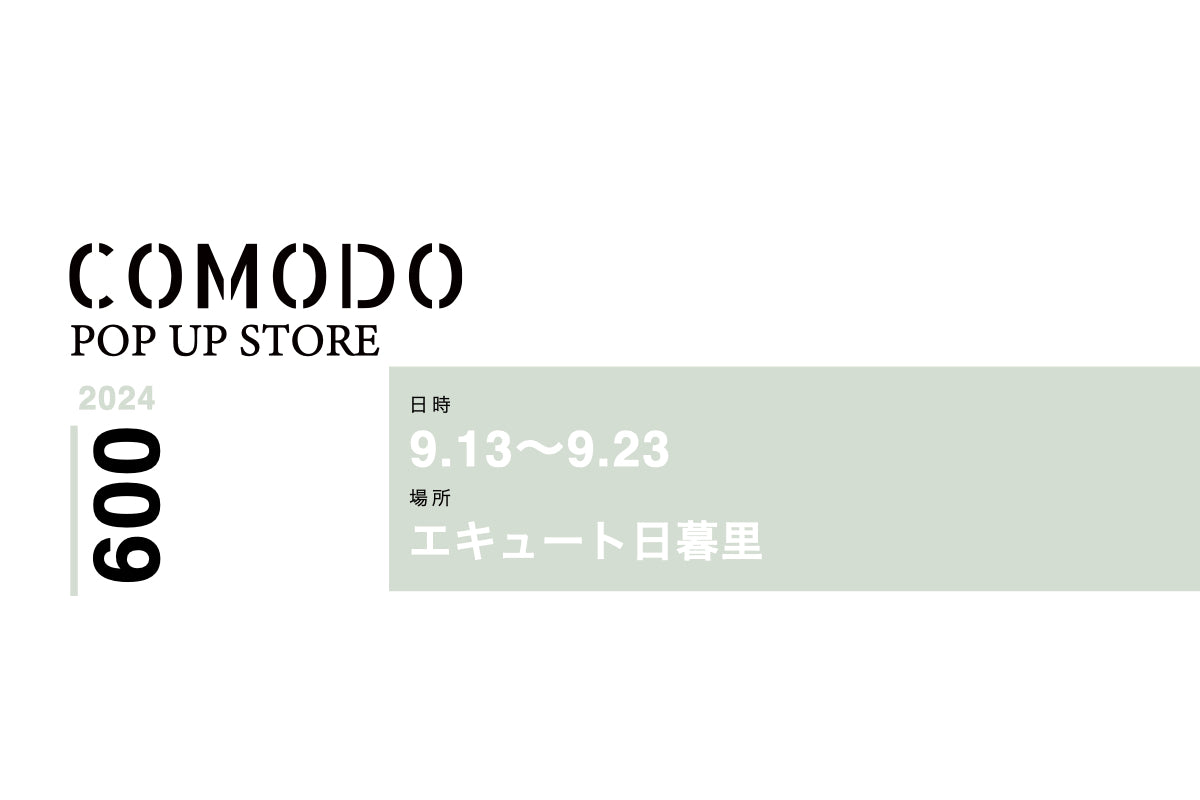 【2024/09/13~09/23】エキュート日暮里