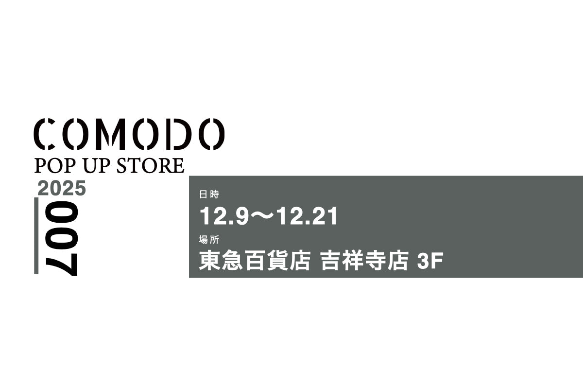 【2025/12/9~12/21】東急百貨店 吉祥寺店 3Fイベントスペース