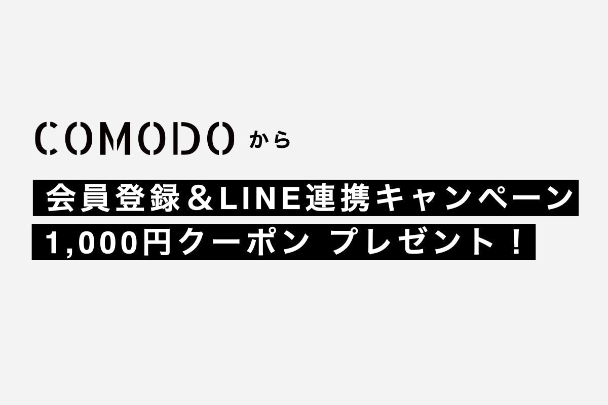 今すぐ使える1,000円引きクーポンをゲット！