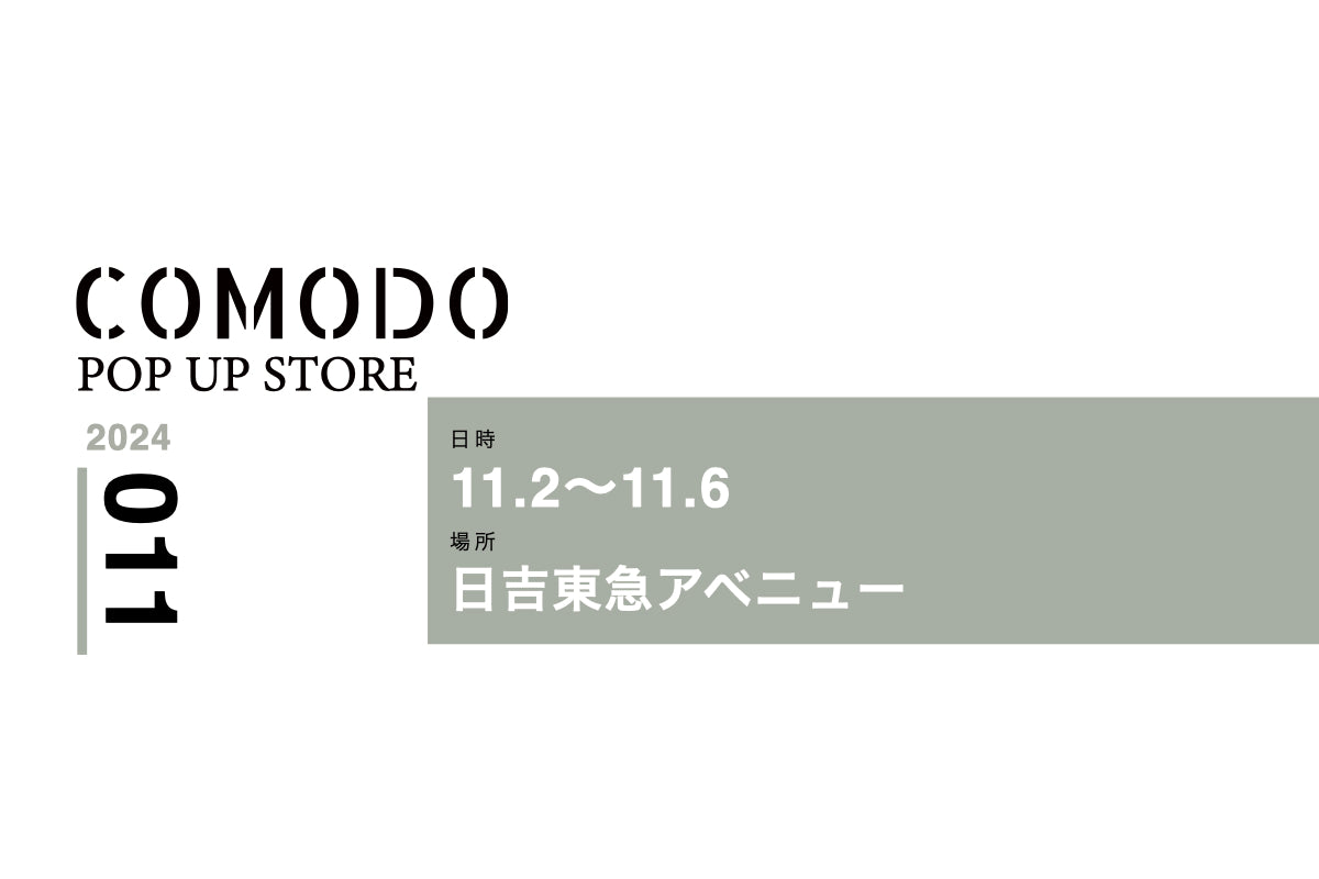 【2024/11/02~11/06】日吉東急アベニュー