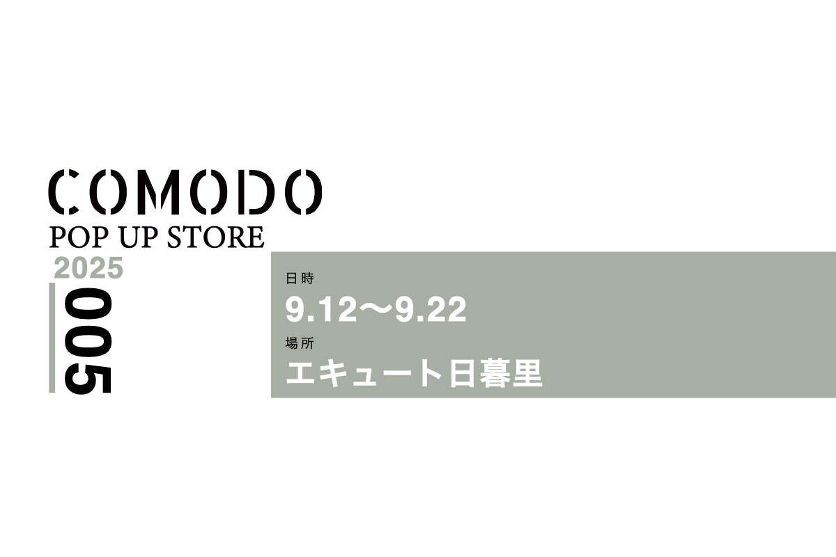 【2025/09/12~09/22】エキュート日暮里
