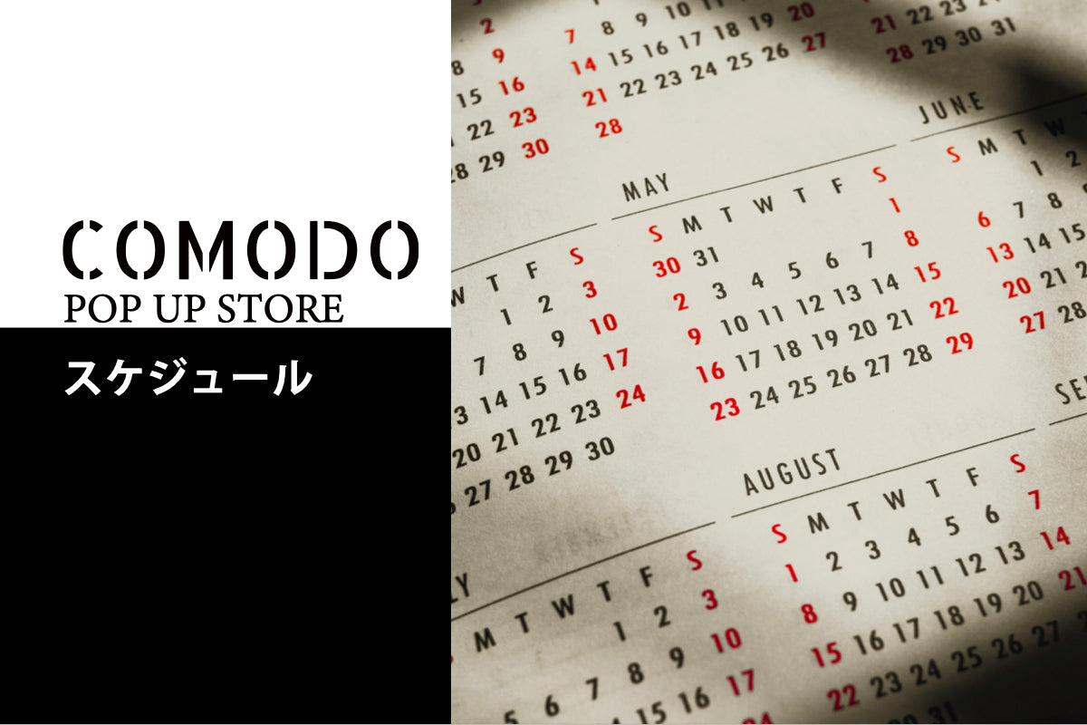 【随時更新】ポップアップの予定