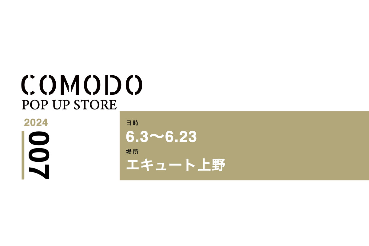 【2024/06/03~06/23】エキュート上野